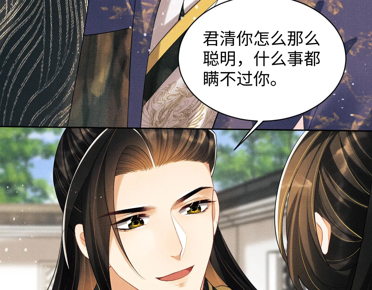 第105话 休书 第15页