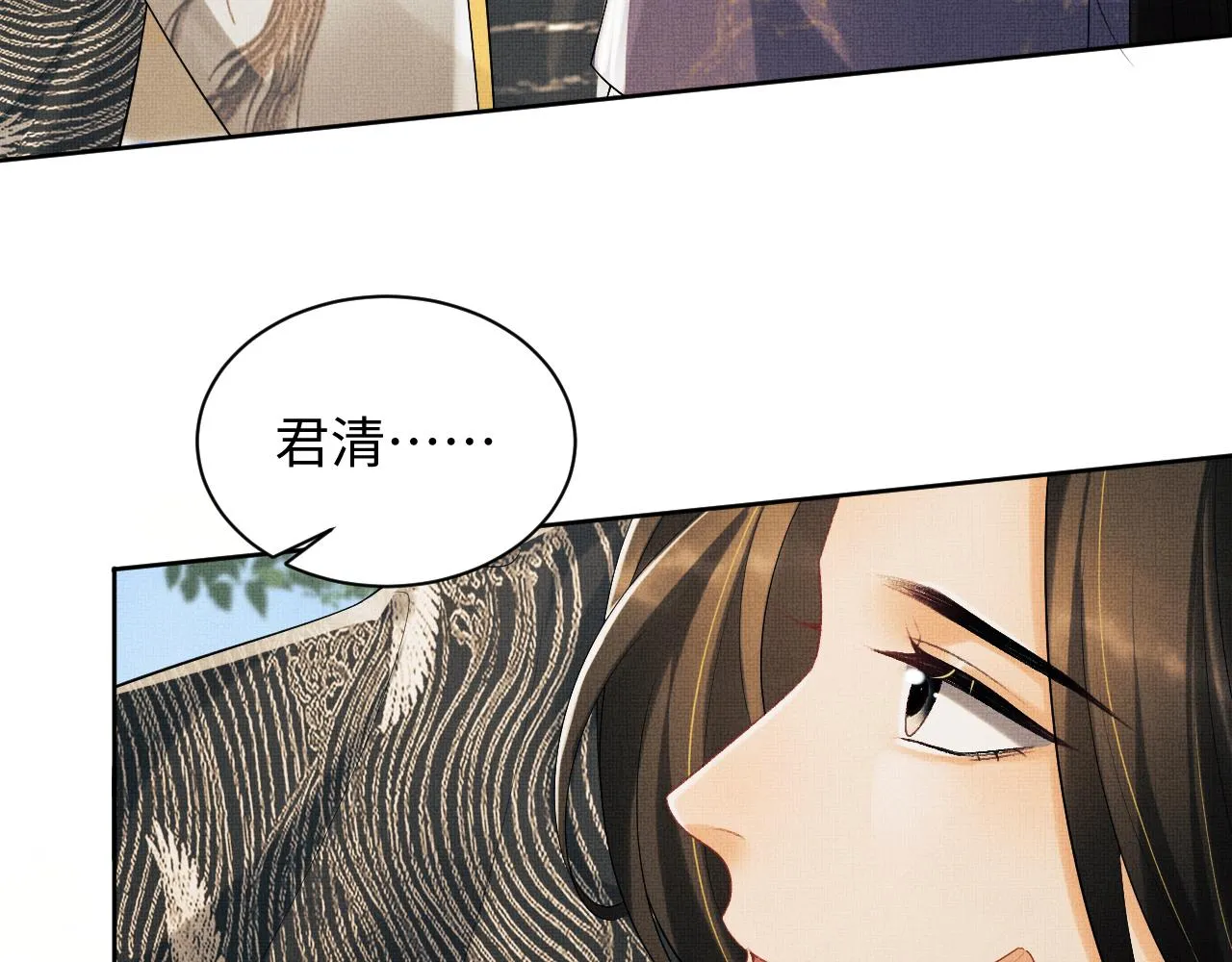 第105话 休书 第17页