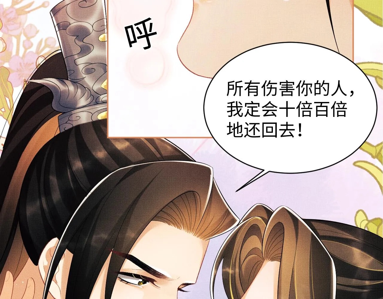 第105话 休书 第23页