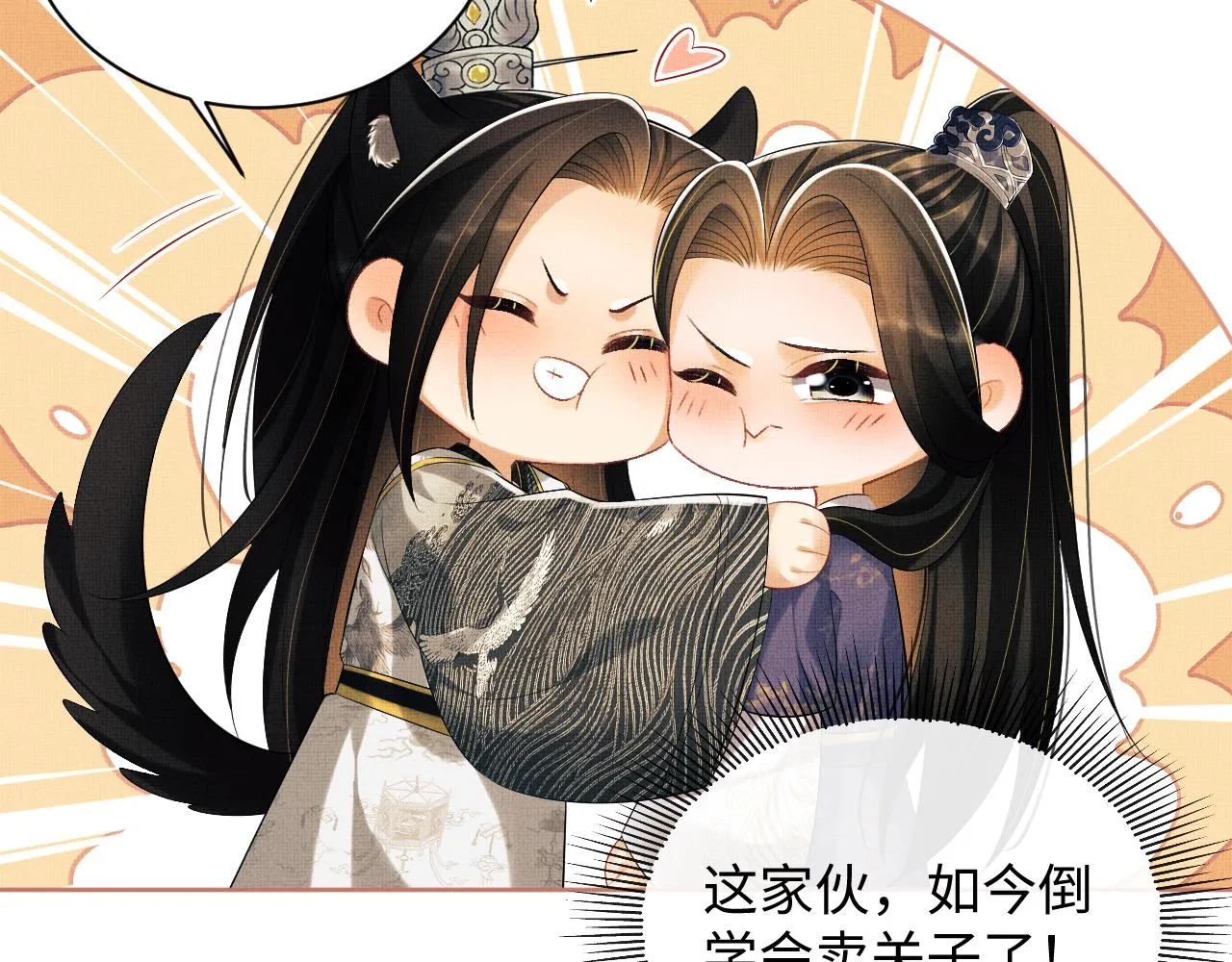 第105话 休书 第28页