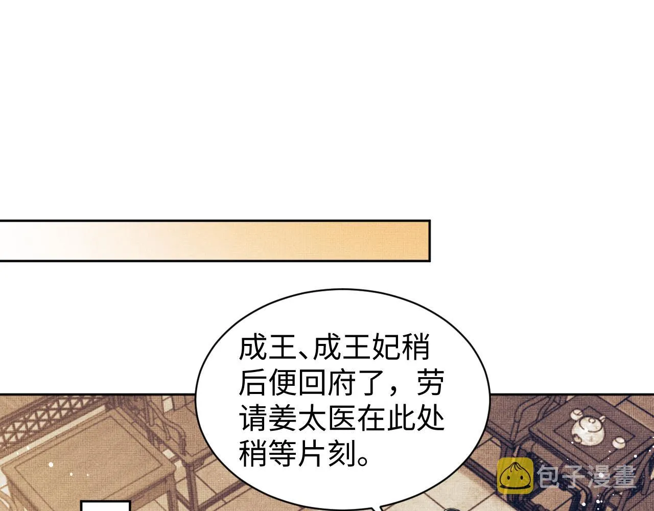第105话 休书 第30页