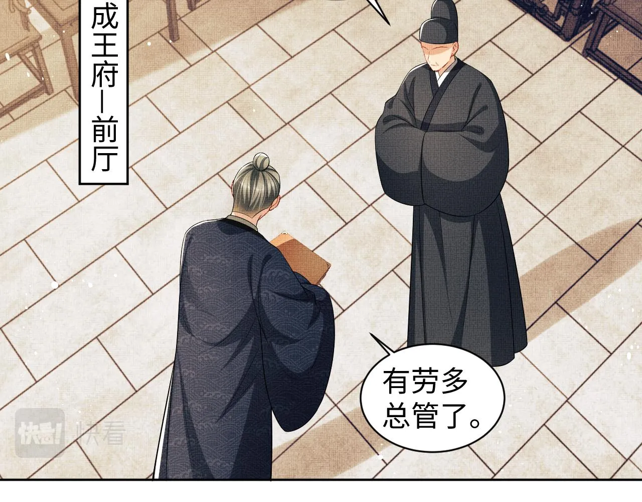 第105话 休书 第31页