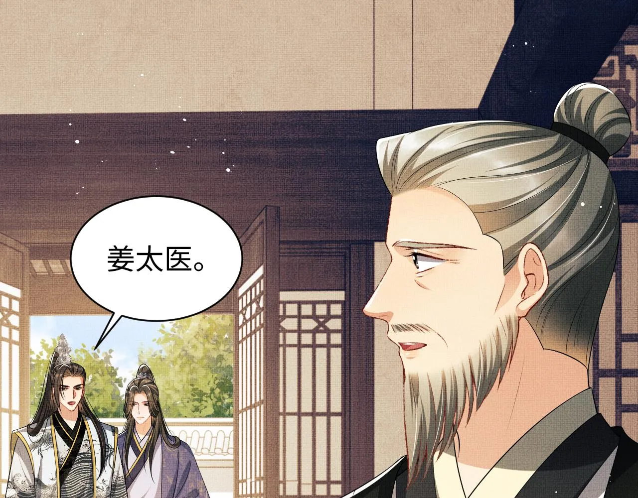 第105话 休书 第33页