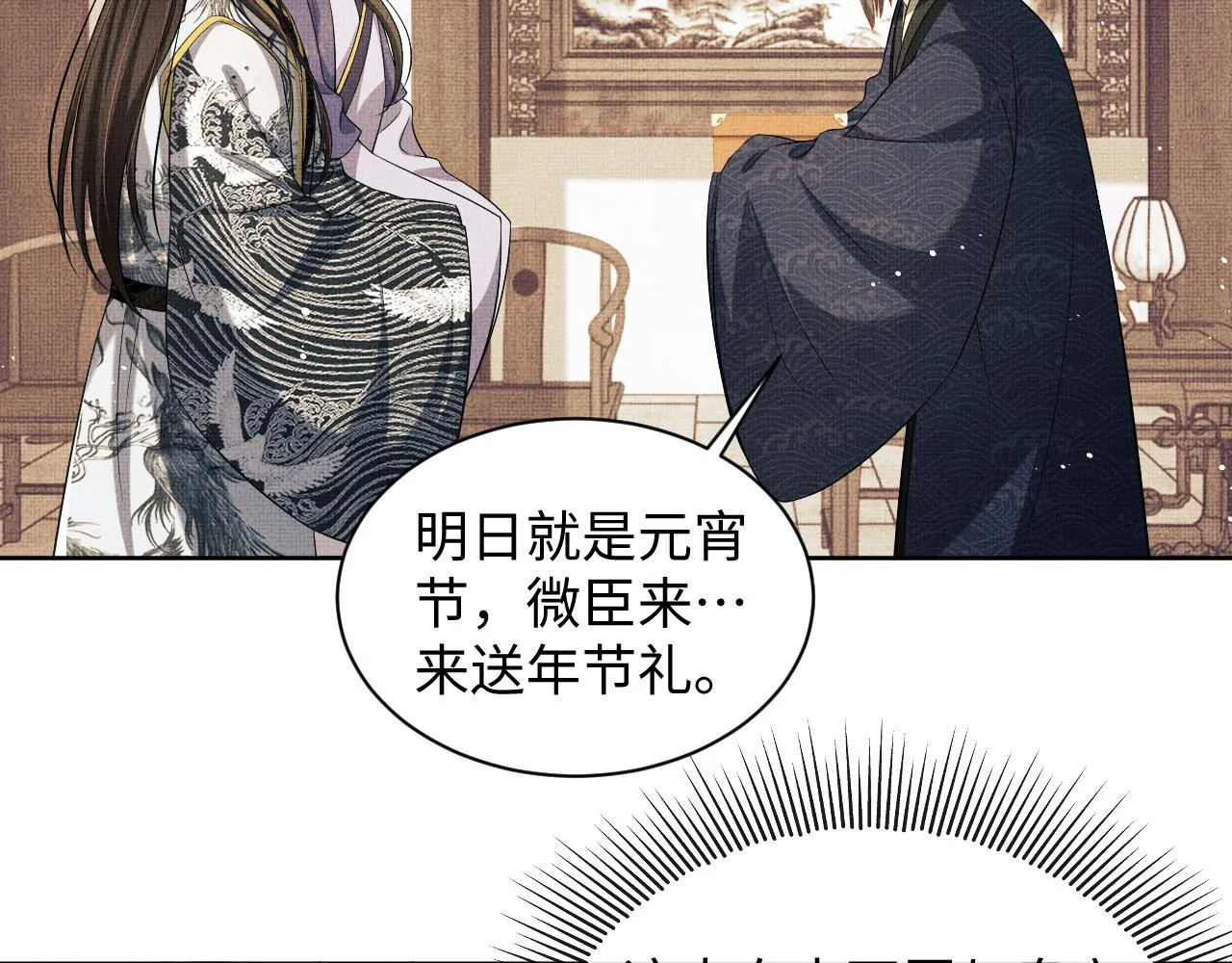 第105话 休书 第36页