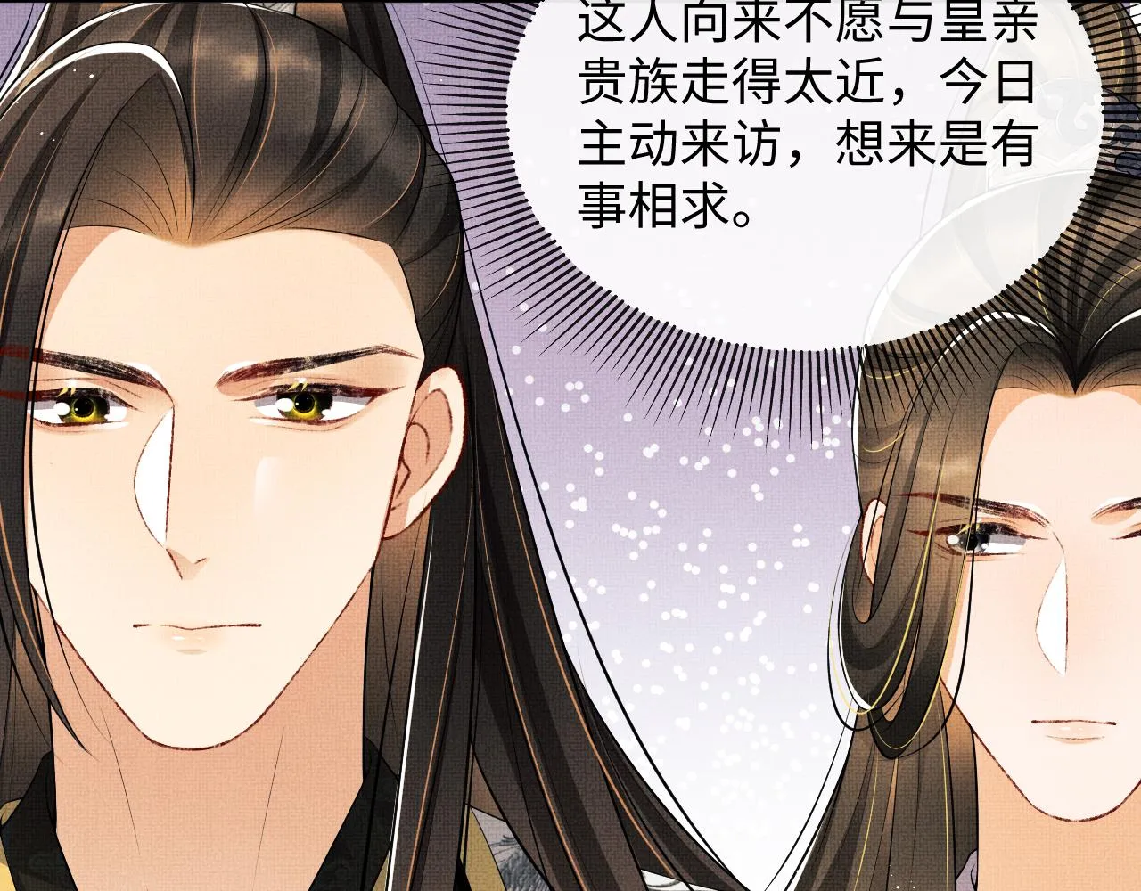第105话 休书 第37页