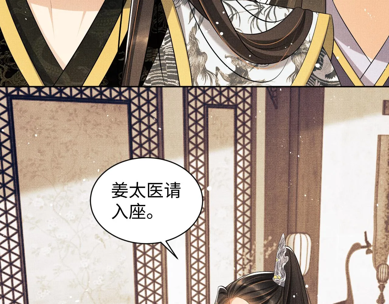 第105话 休书 第38页