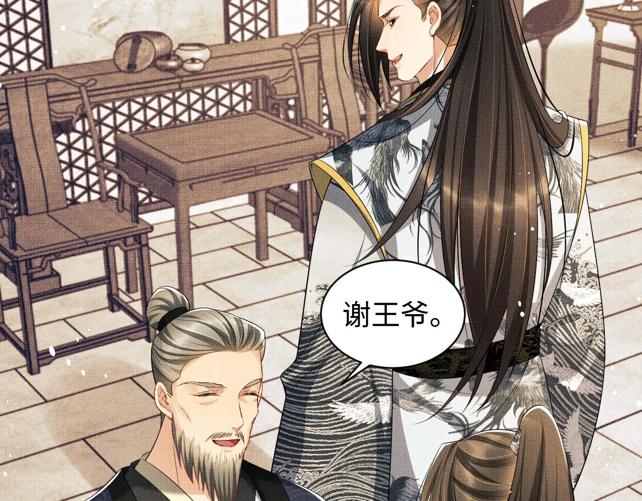 第105话 休书 第39页