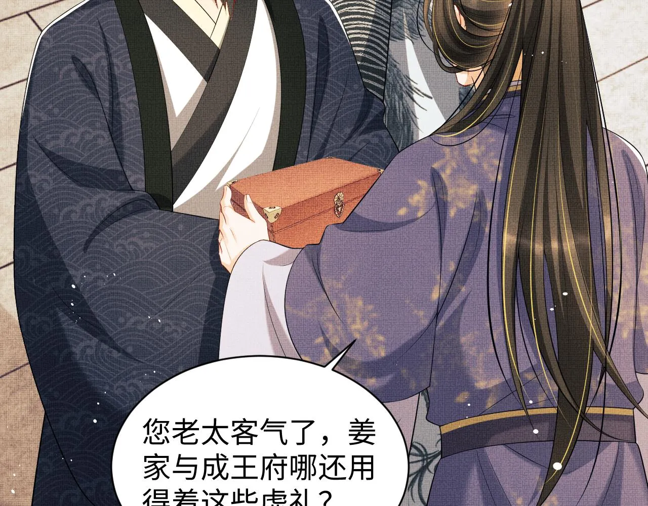 第105话 休书 第40页