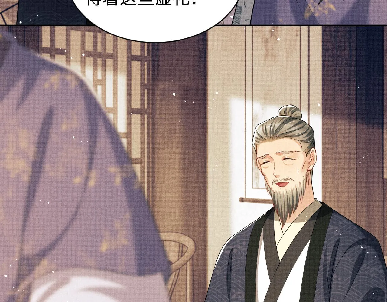 第105话 休书 第41页