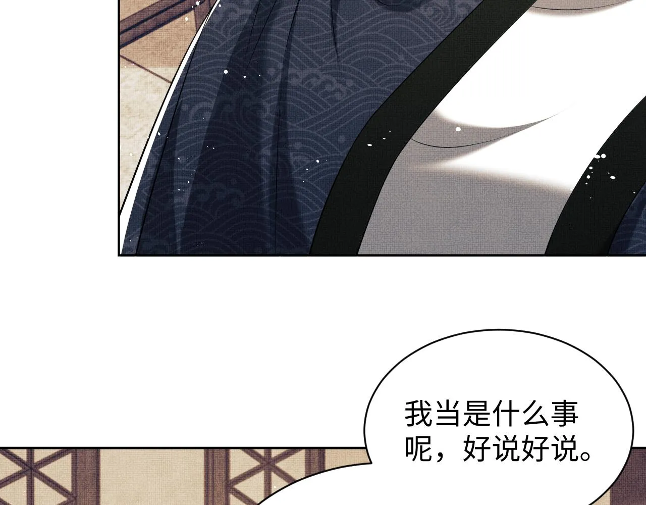 第105话 休书 第44页