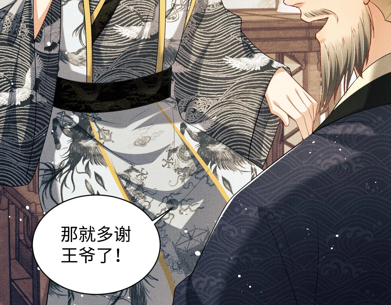 第105话 休书 第46页