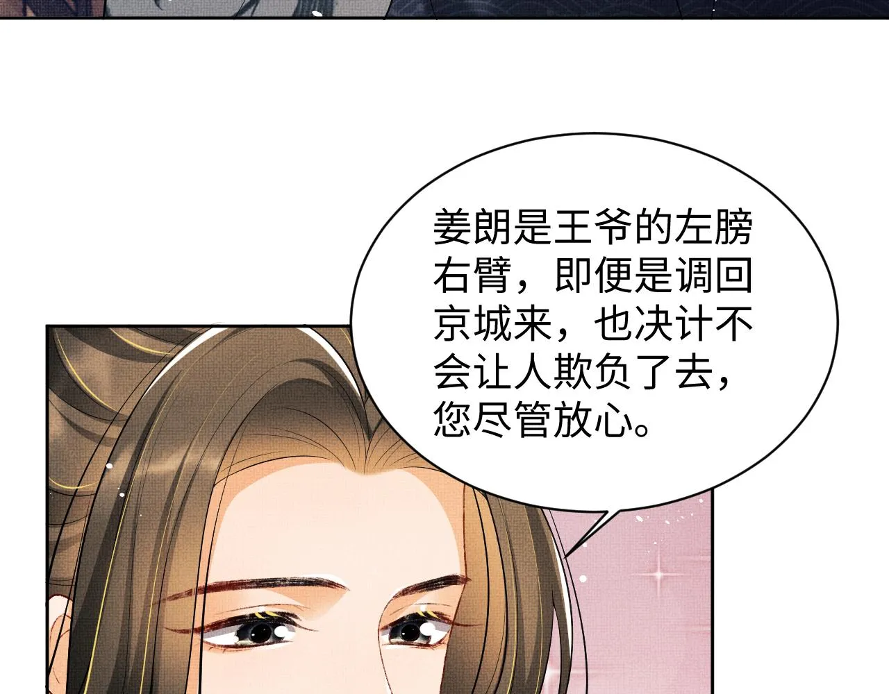 第105话 休书 第47页