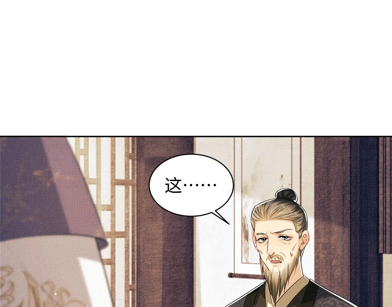 第105话 休书 第50页