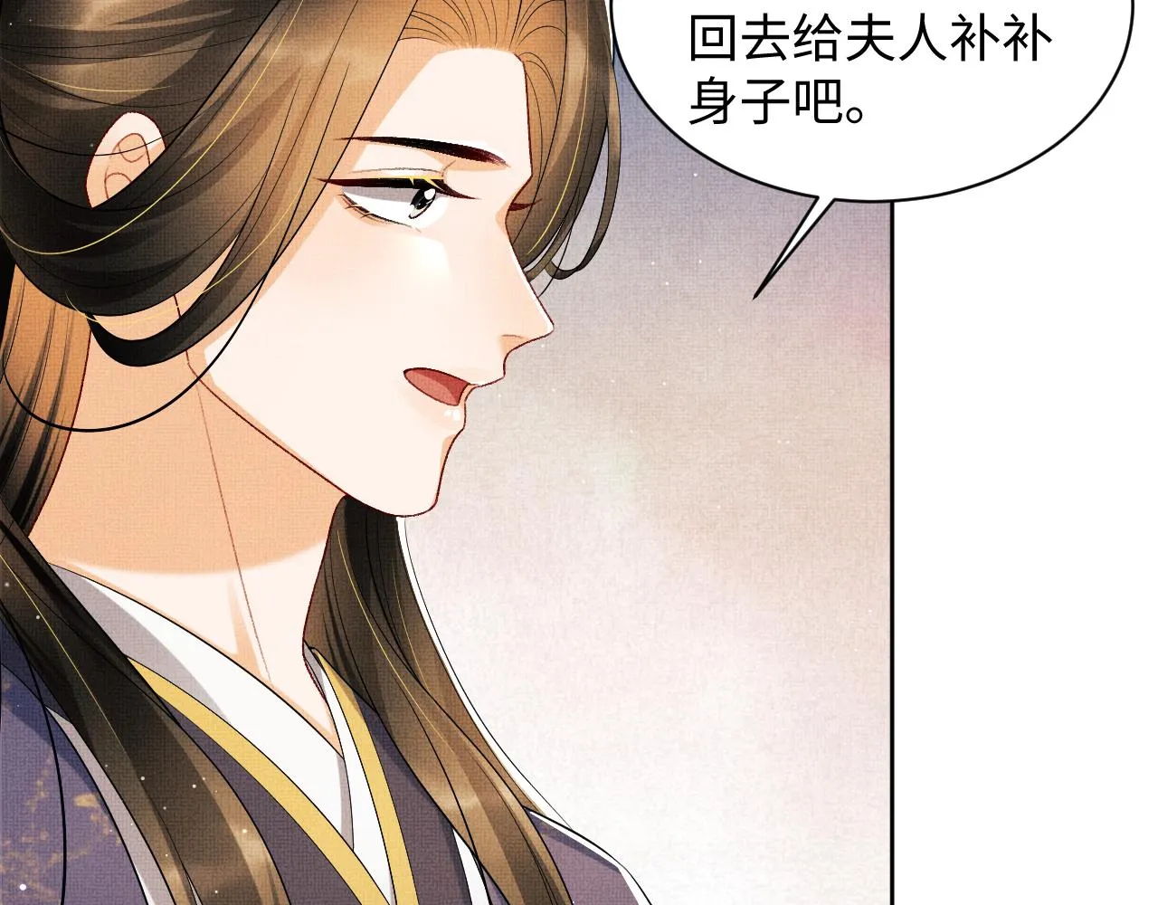 第105话 休书 第52页
