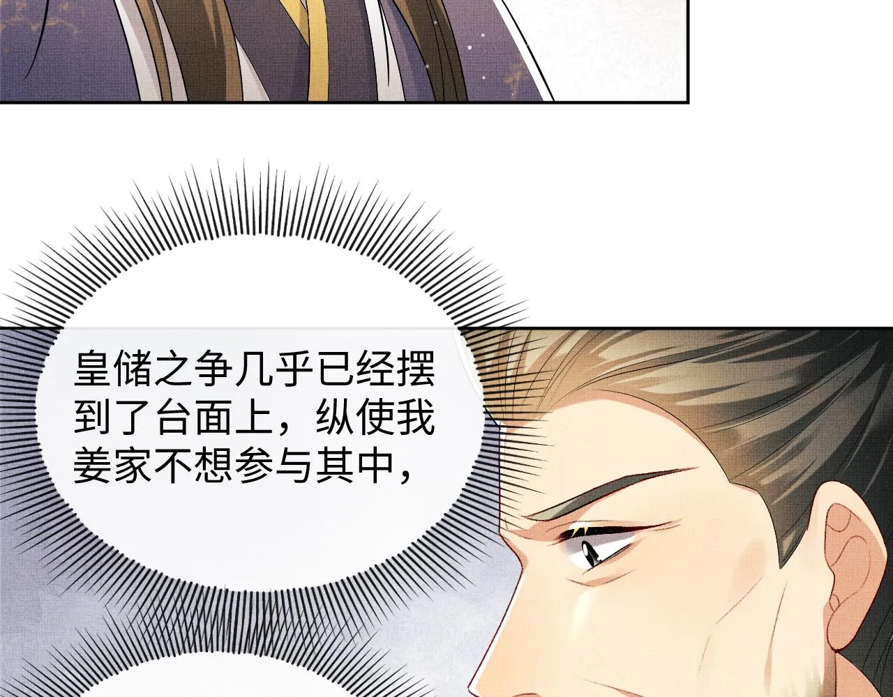 第105话 休书 第53页