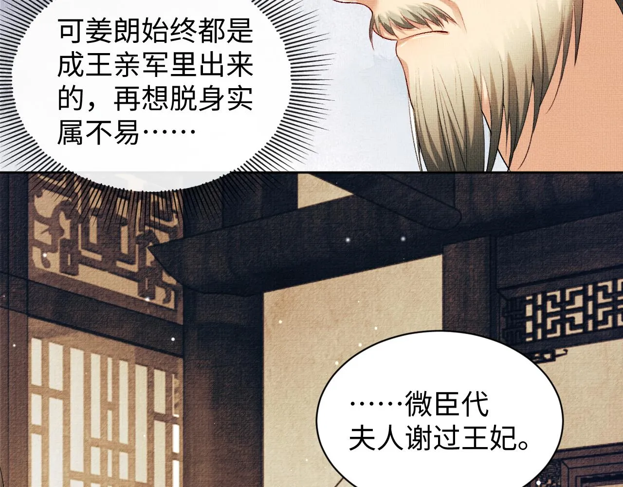 第105话 休书 第54页