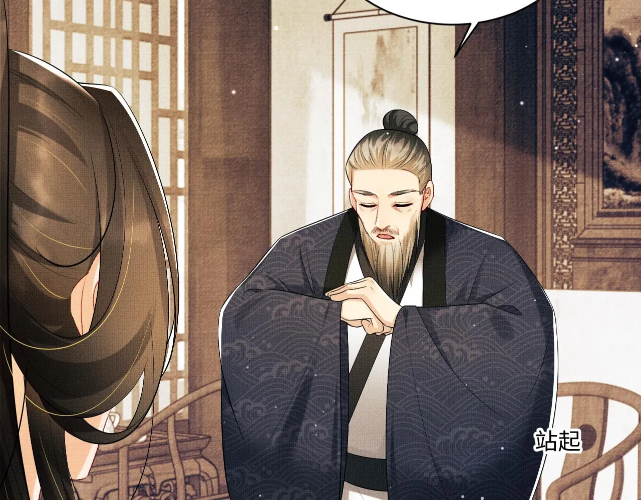 第105话 休书 第55页