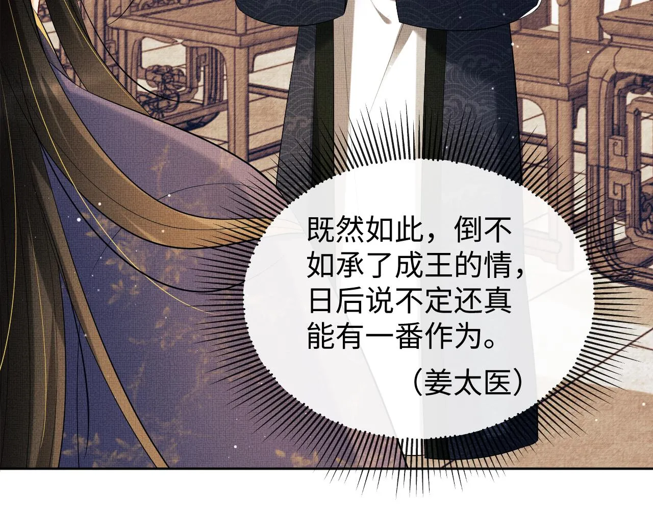 第105话 休书 第56页
