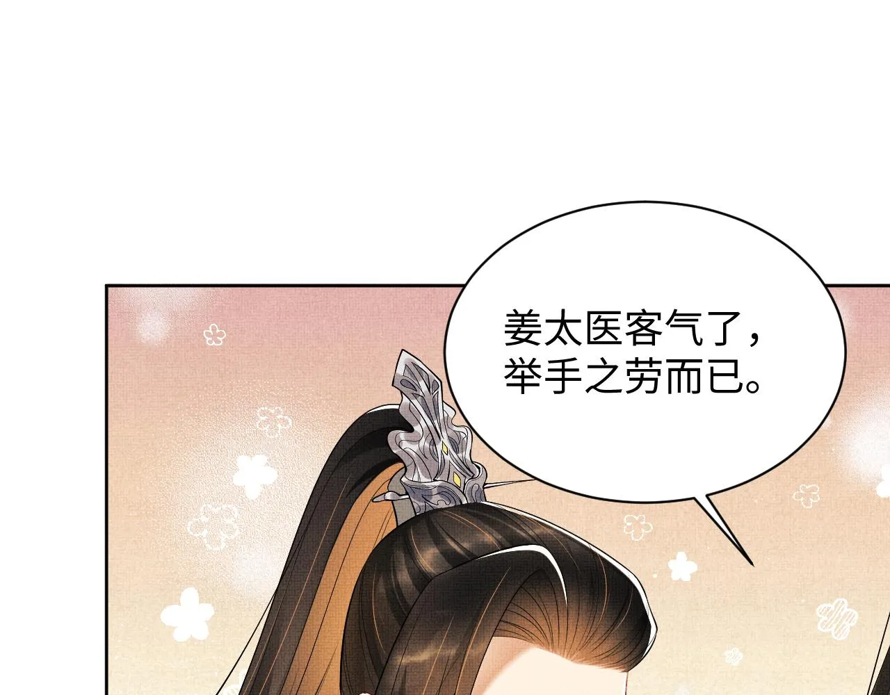 第105话 休书 第57页