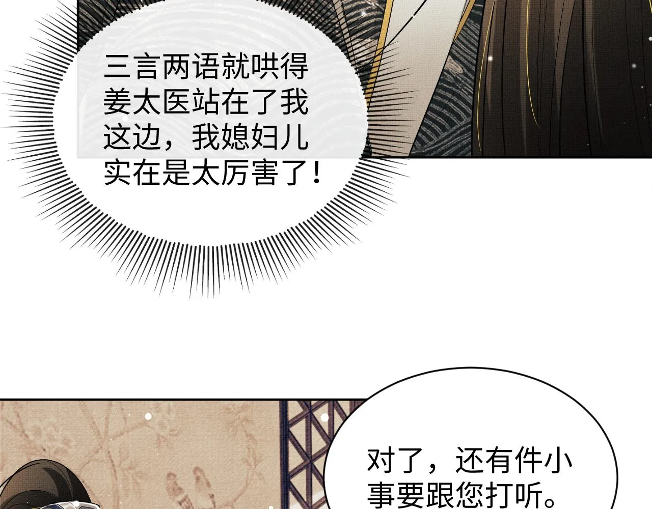 第105话 休书 第59页