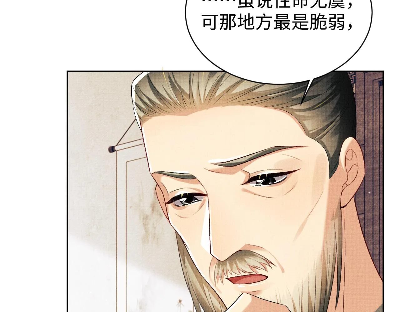 第105话 休书 第62页