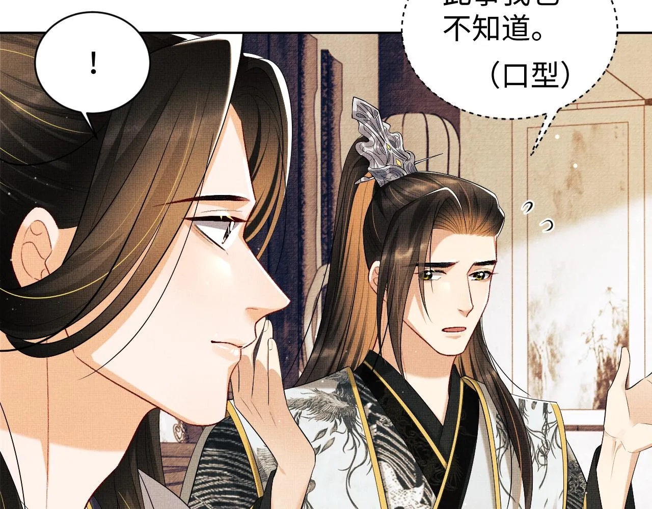 第105话 休书 第64页