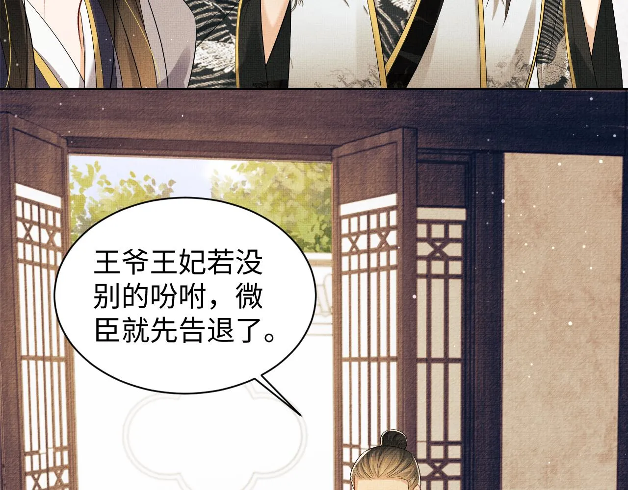 第105话 休书 第65页