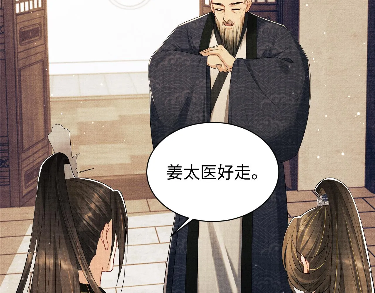 第105话 休书 第66页