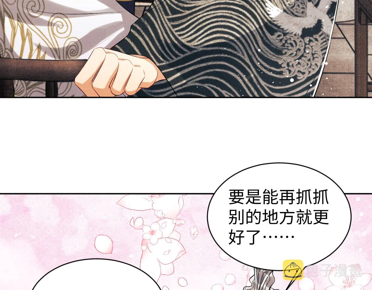 第105话 休书 第74页