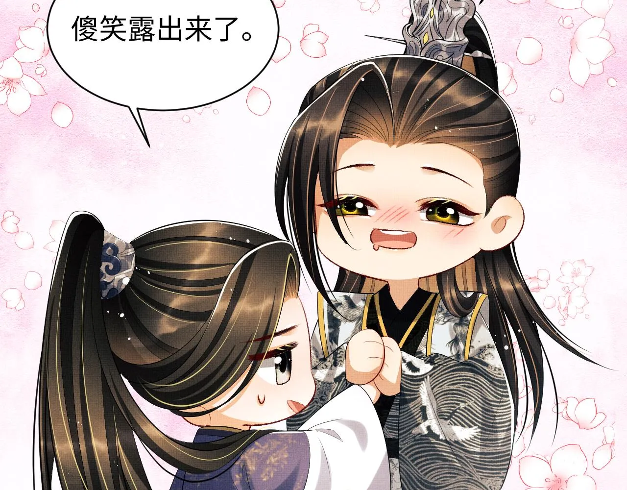 第105话 休书 第75页