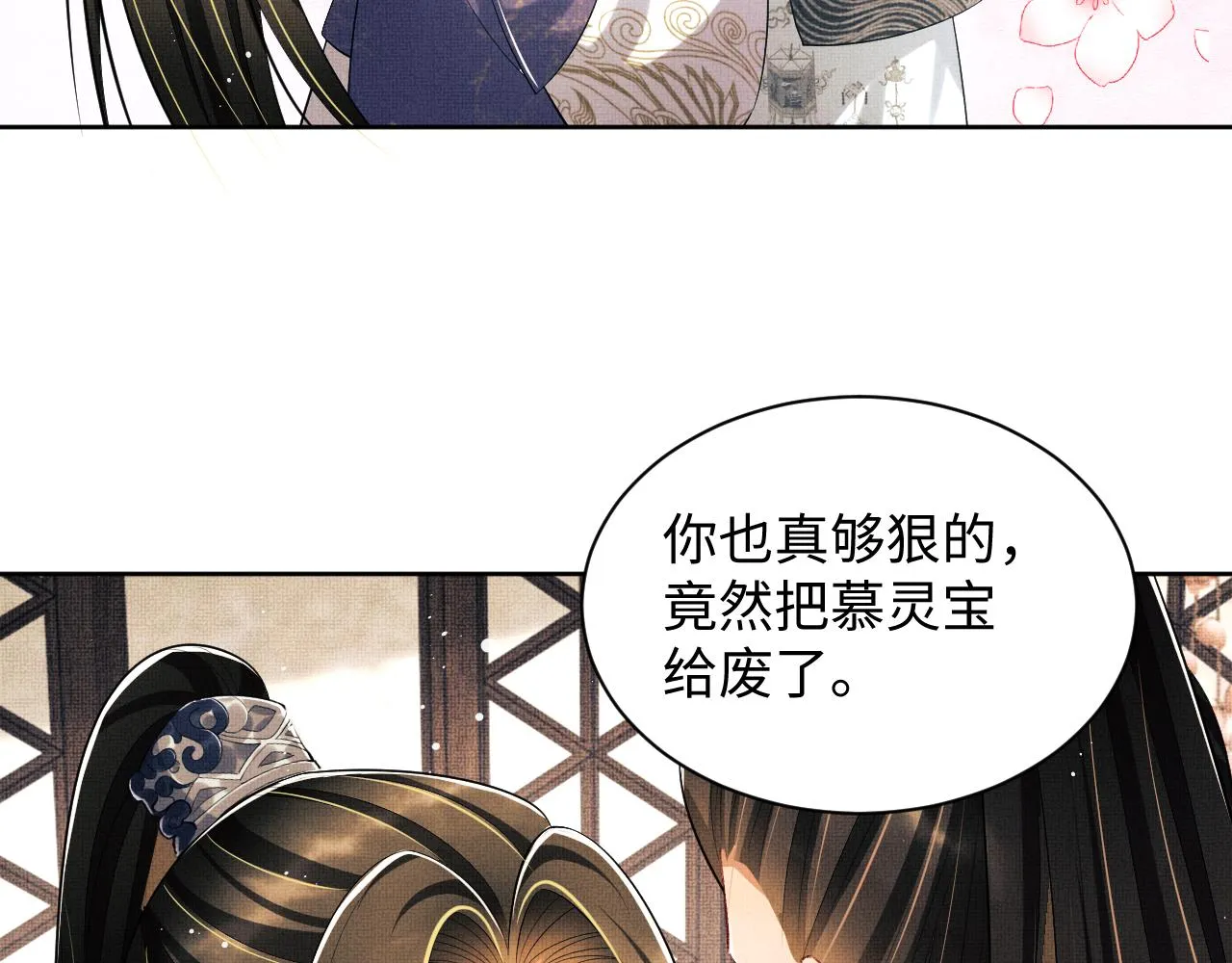 第105话 休书 第76页
