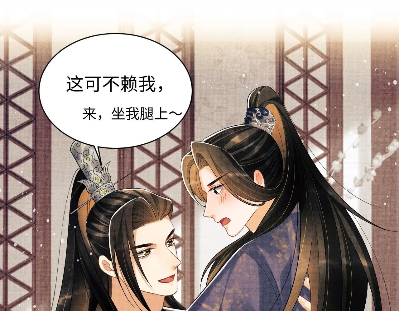 第105话 休书 第78页