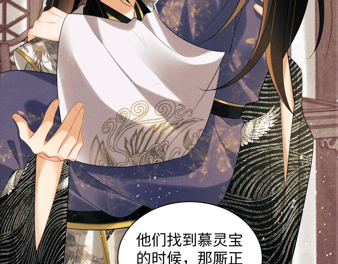 第105话 休书 第79页