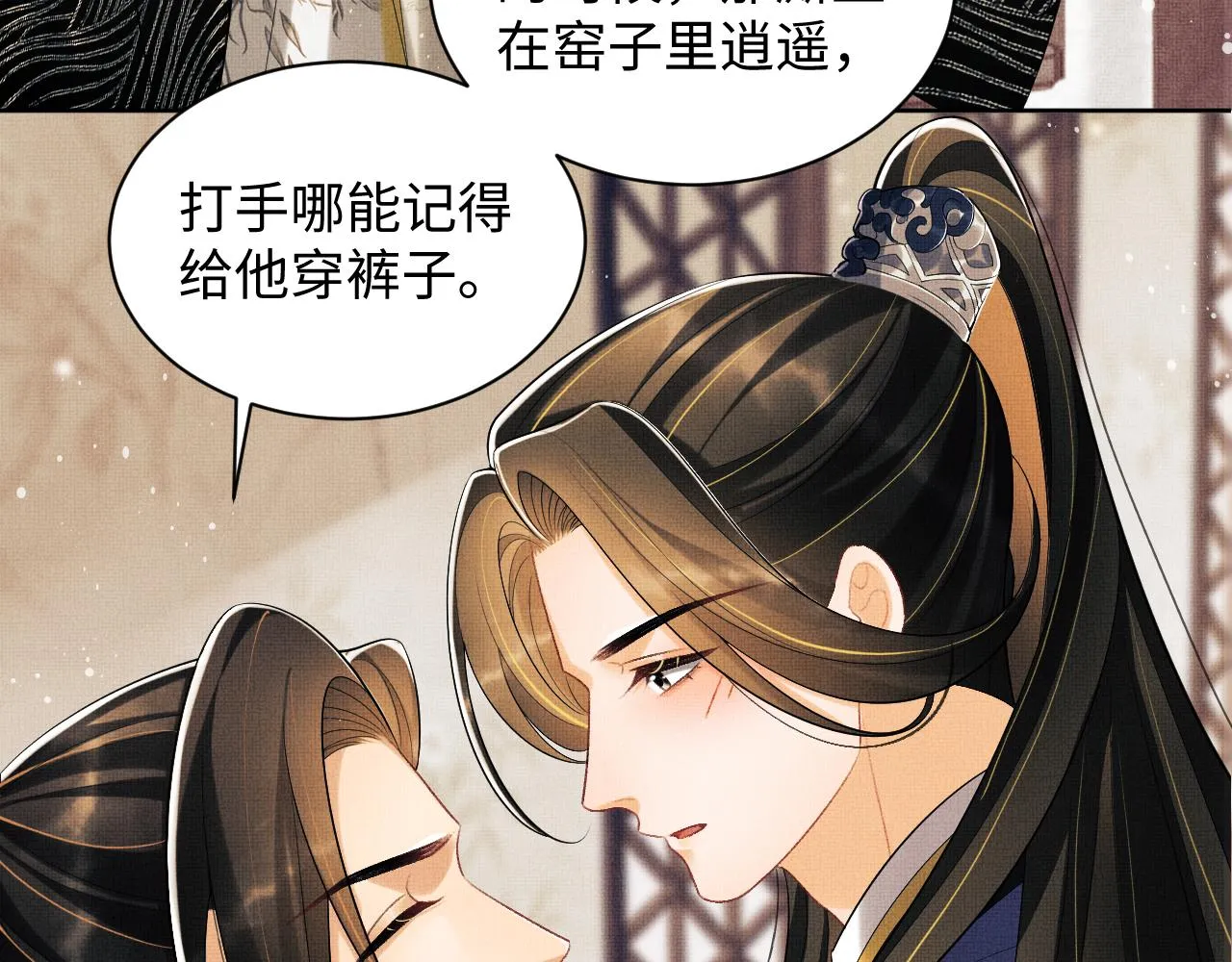 第105话 休书 第80页