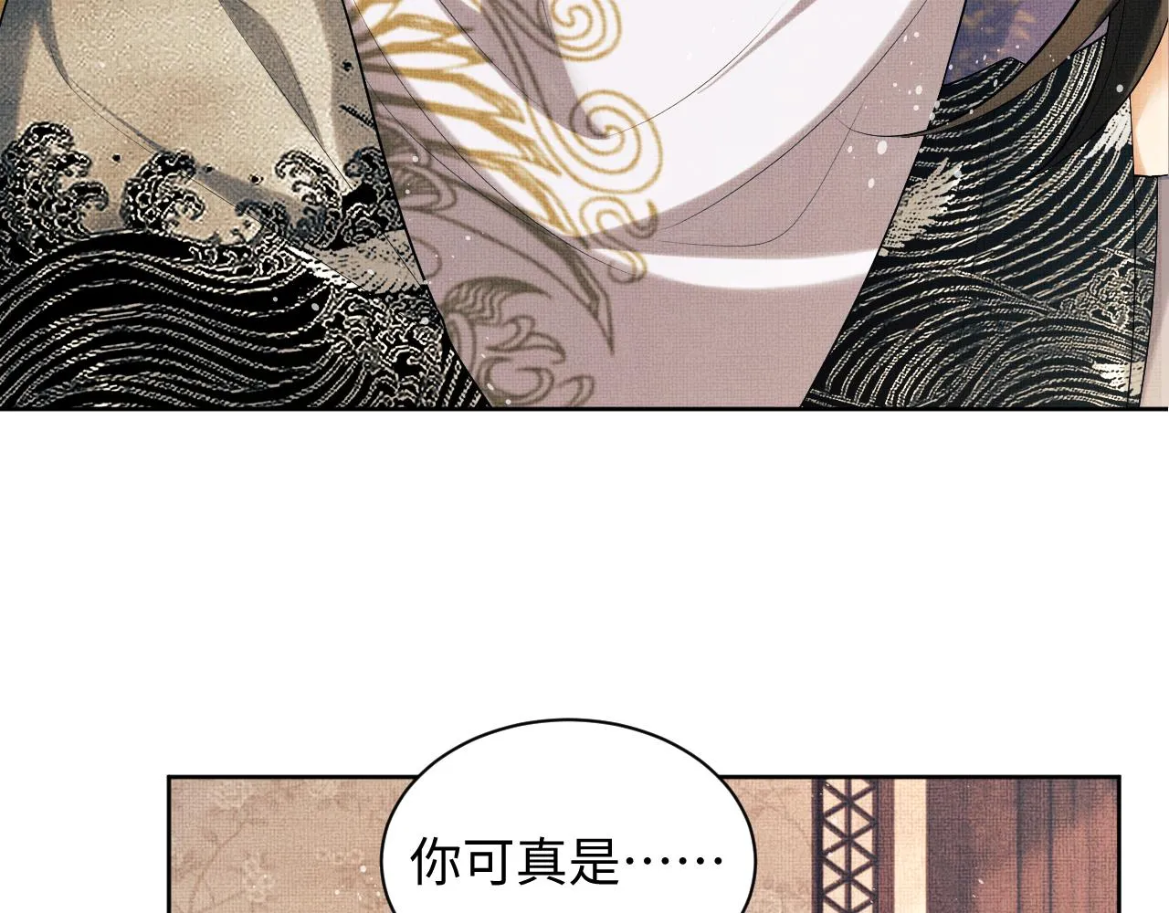 第105话 休书 第82页