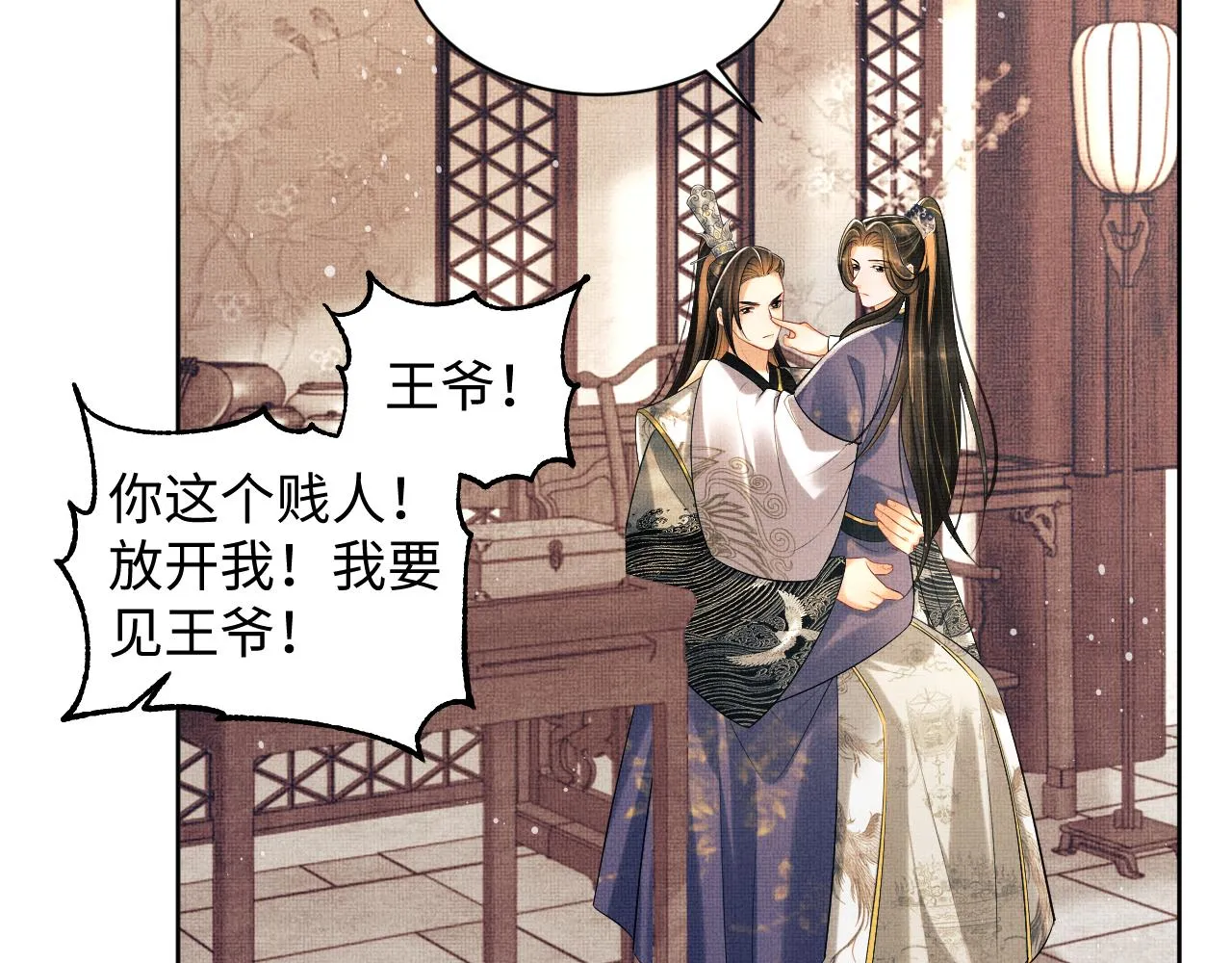 第105话 休书 第83页