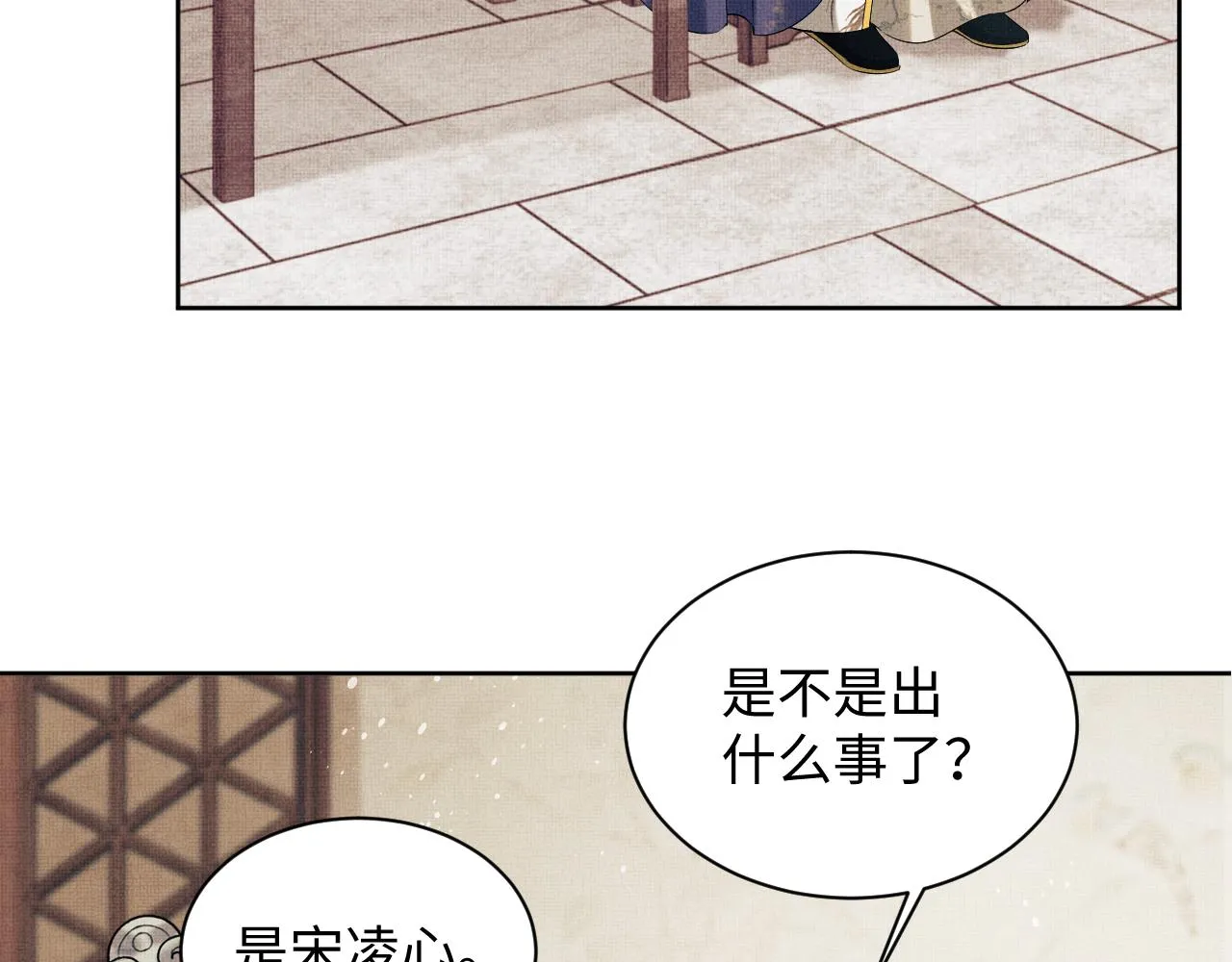 第105话 休书 第84页