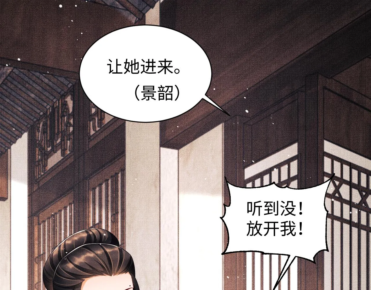 第105话 休书 第88页