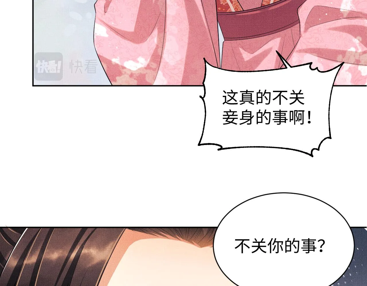 第105话 休书 第92页