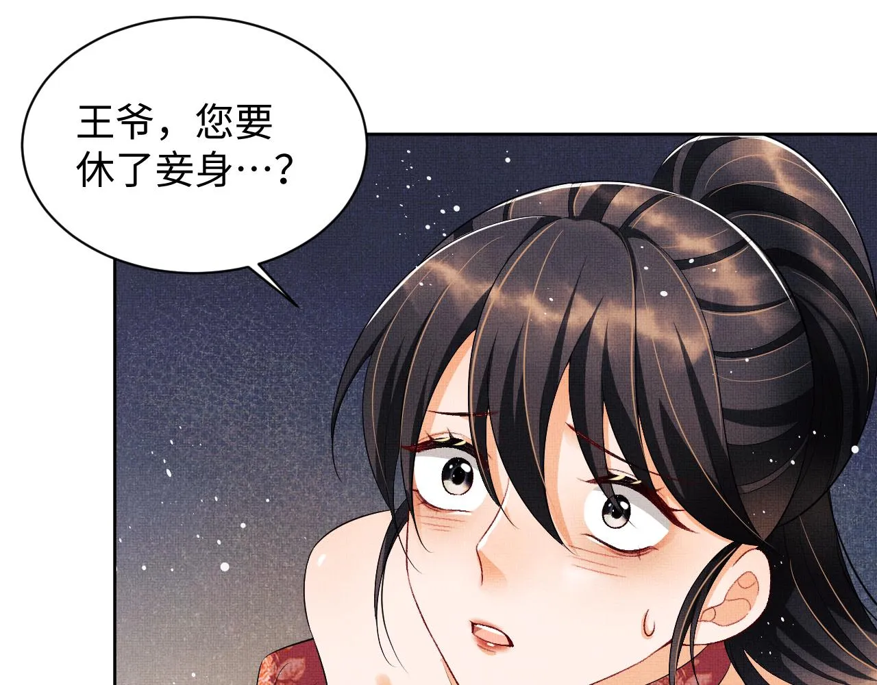 第105话 休书 第100页