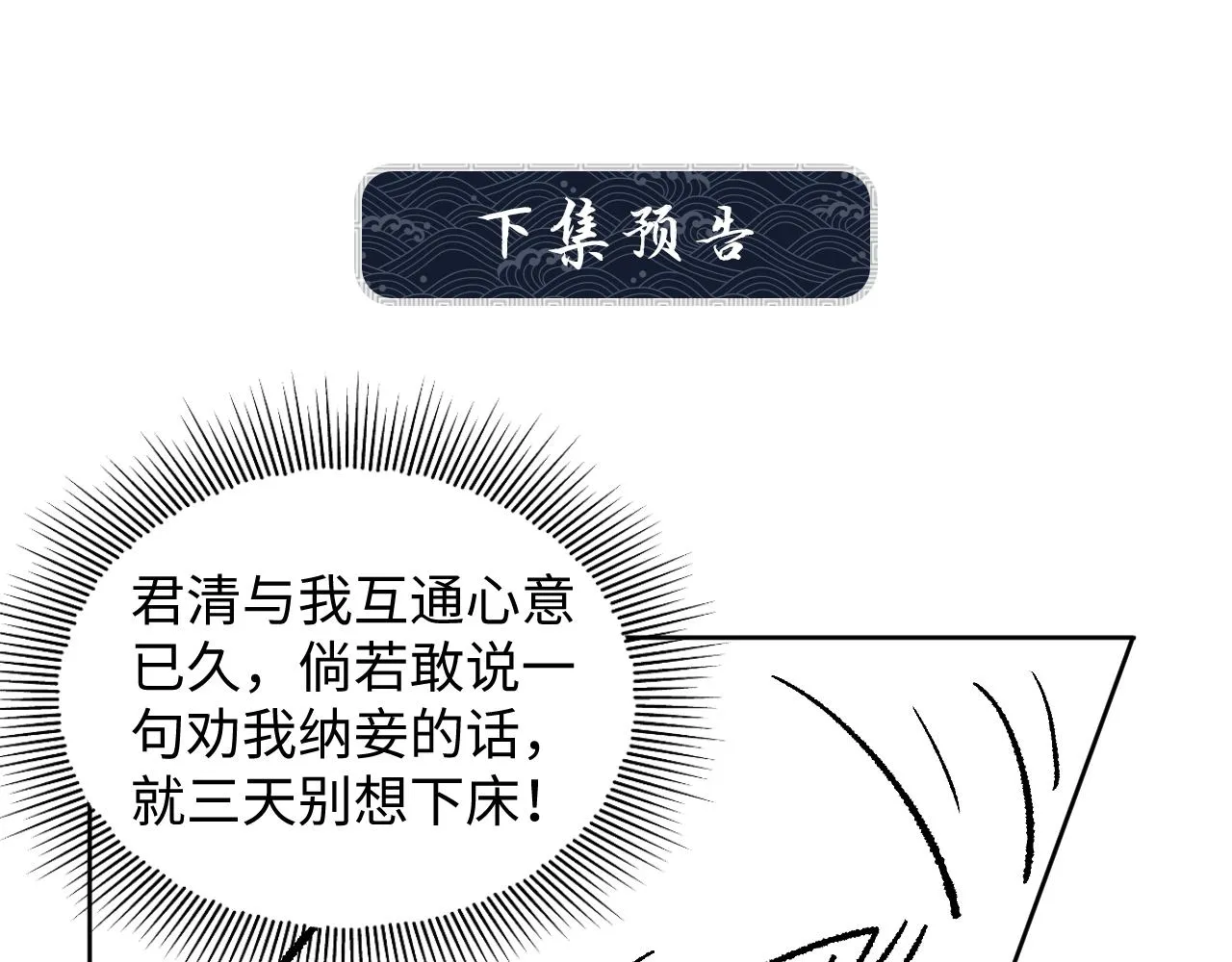 第105话 休书 第103页