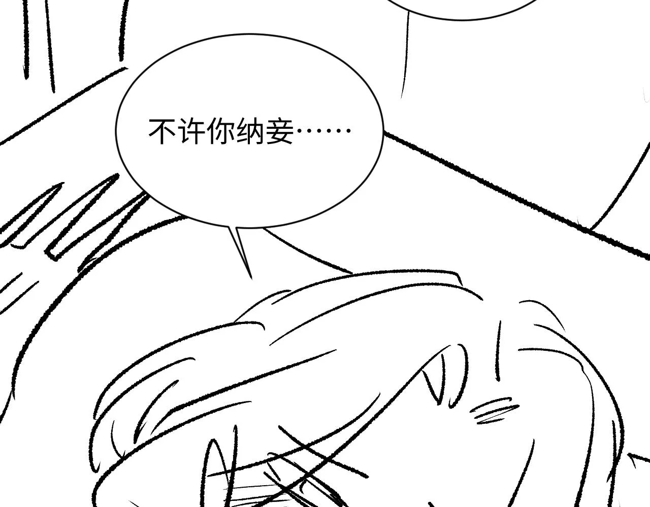第105话 休书 第105页