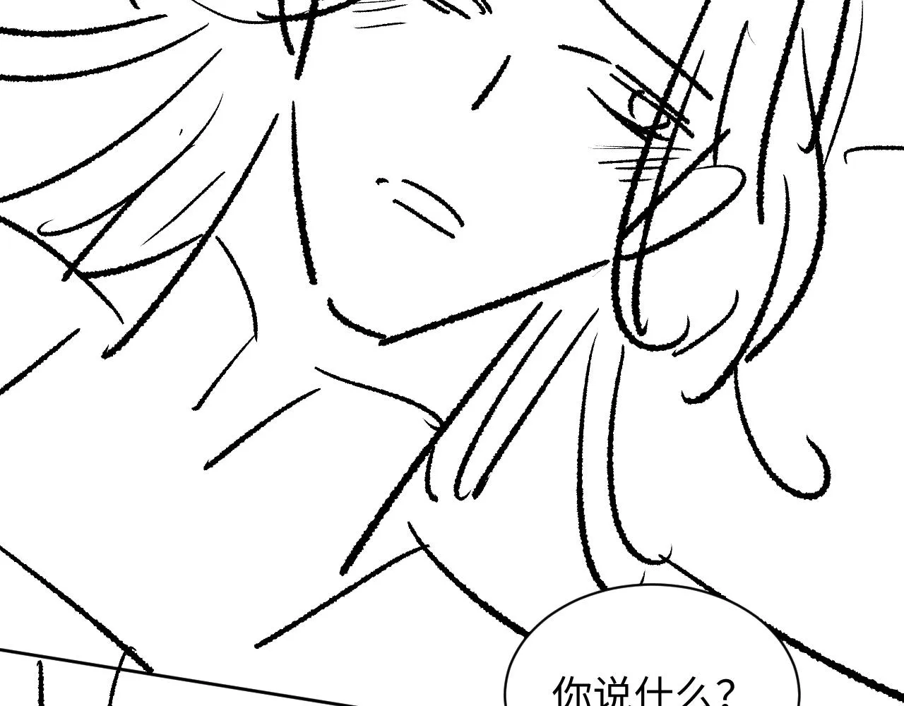 第105话 休书 第106页
