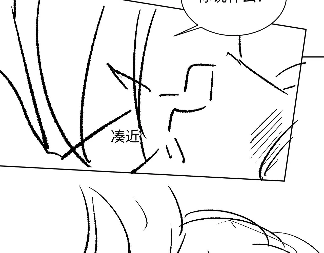 第105话 休书 第107页