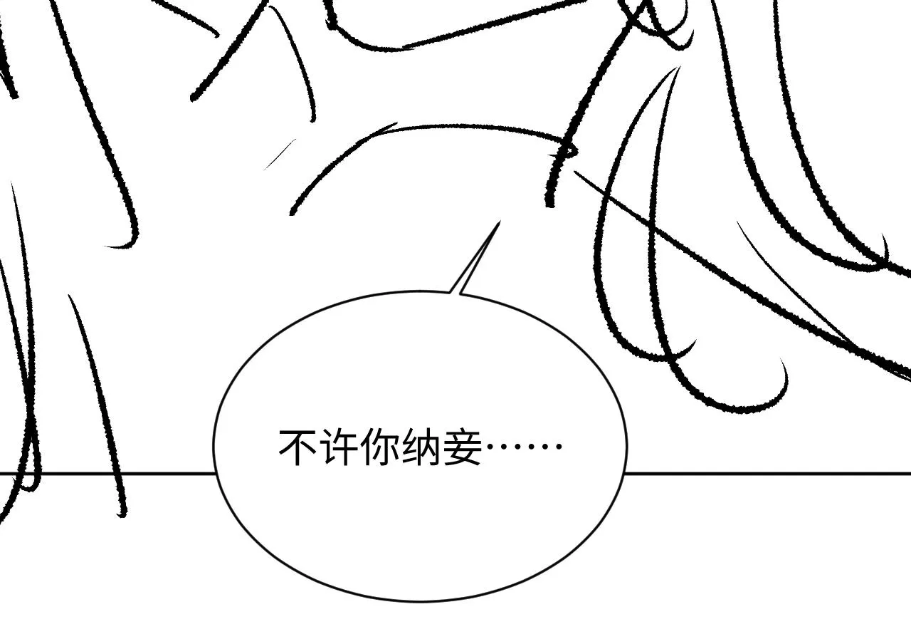 第105话 休书 第109页