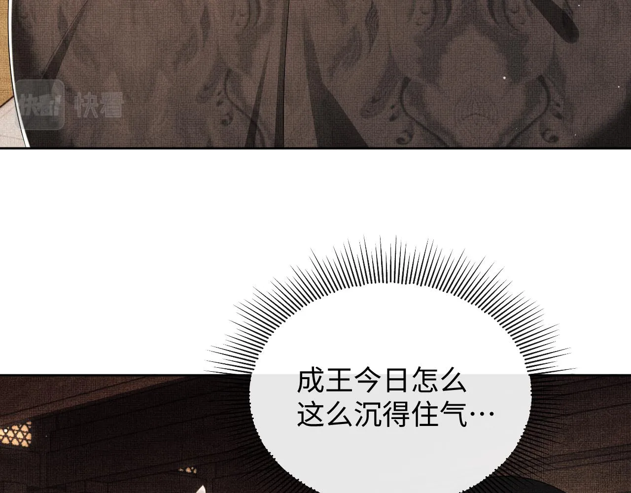第103话 意外封爵 第3页