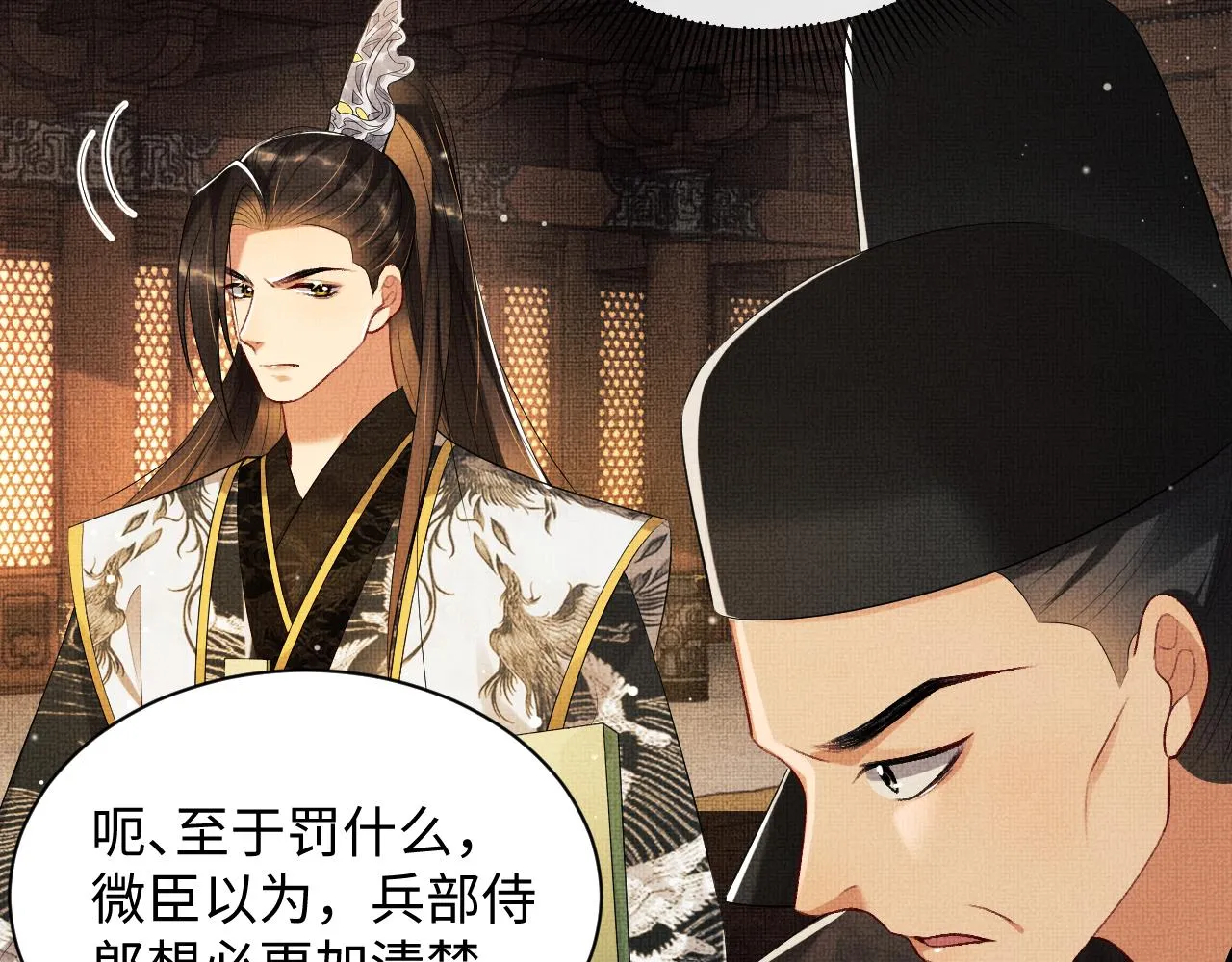 第103话 意外封爵 第4页