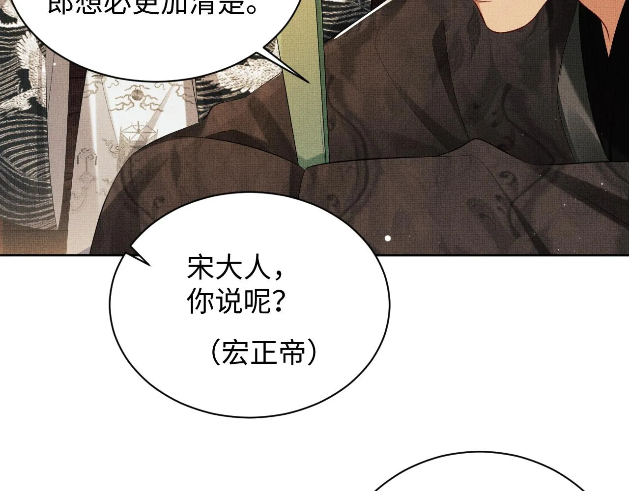 第103话 意外封爵 第5页
