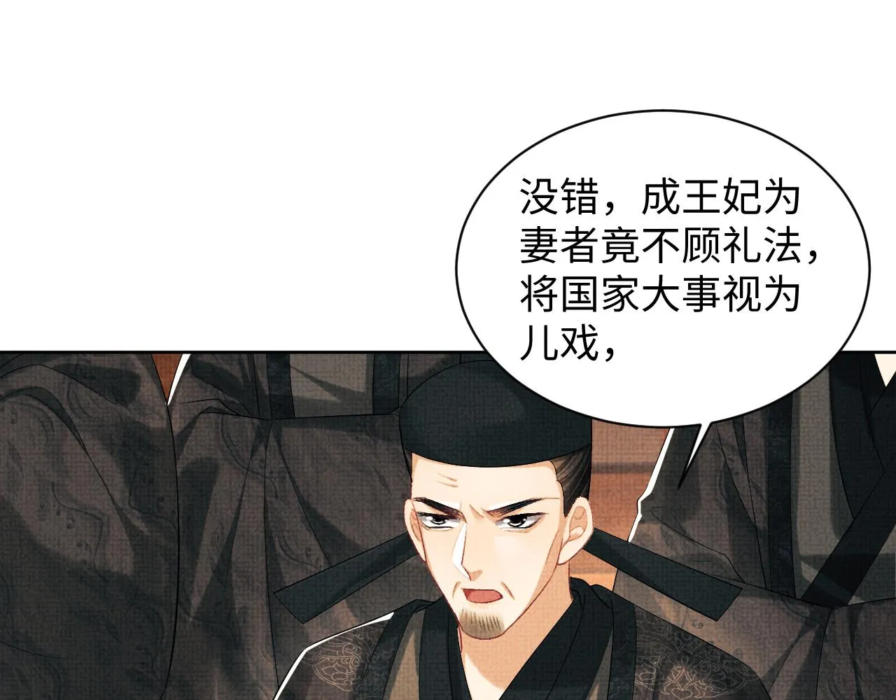 第103话 意外封爵 第13页