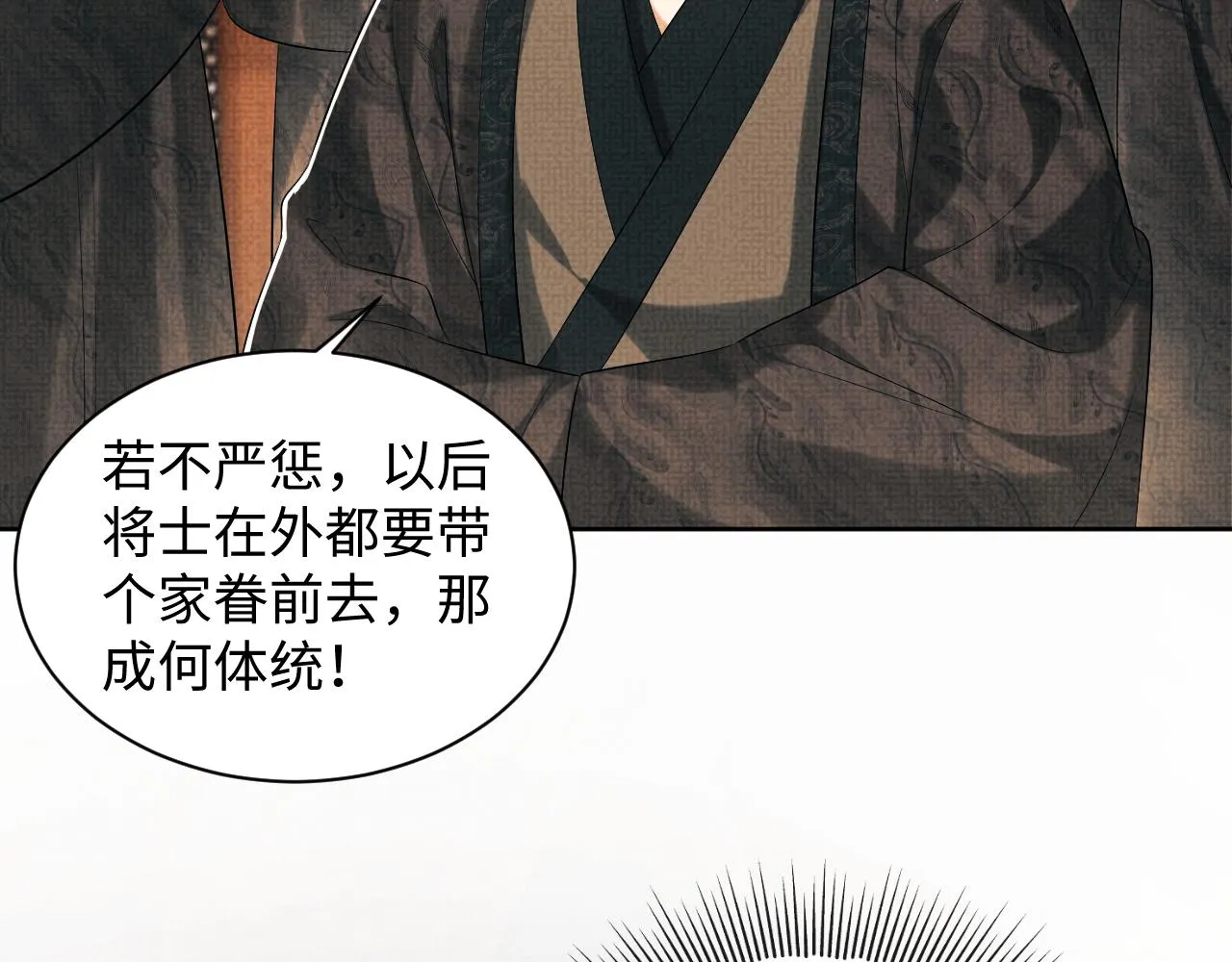 第103话 意外封爵 第14页